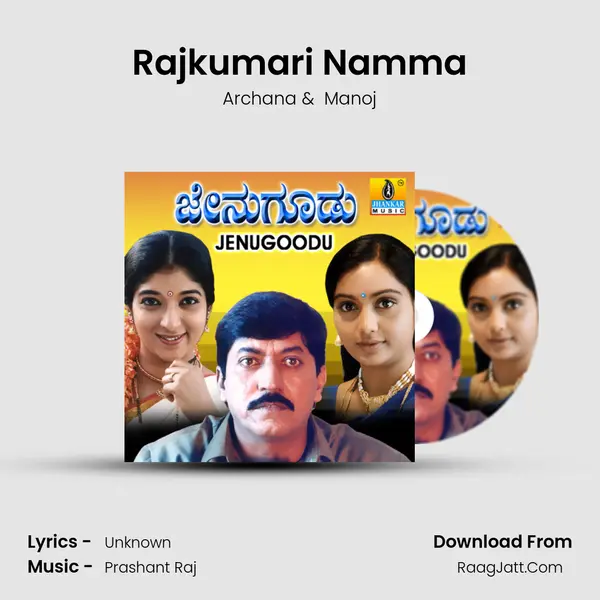 Rajkumari Namma MP3 Song by Archana Cover