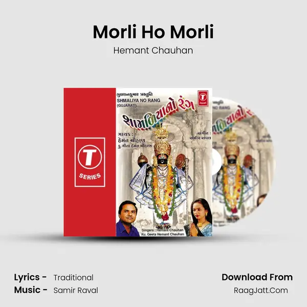 Morli Ho Morli MP3 Song by Hemant Chauhan Cover