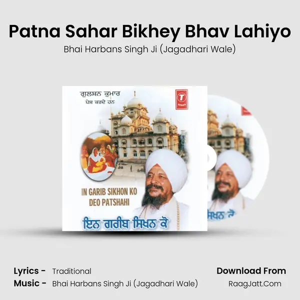Patna Sahar Bikhey Bhav Lahiyo MP3 Song by Bhai Harbans Singh Ji (Jagadhari Wale) Cover