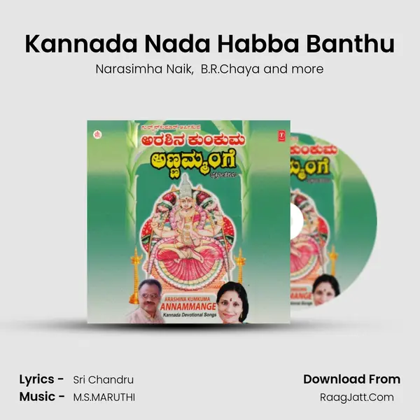 Kannada Nada Habba Banthu MP3 Song by Narasimha Naik Cover