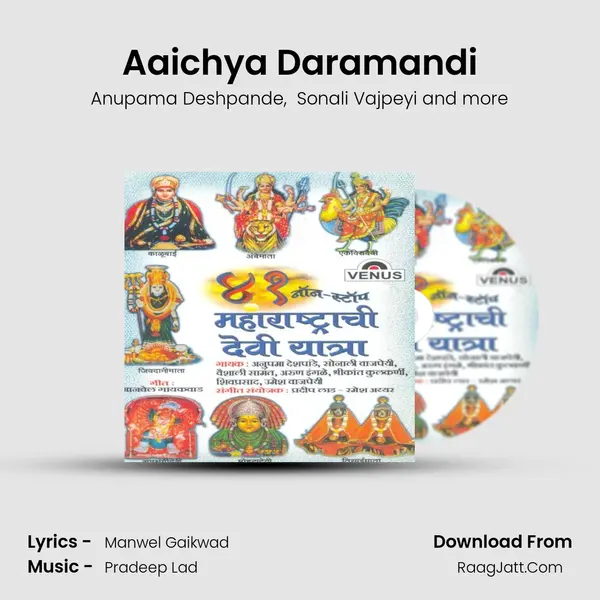 Aaichya Daramandi MP3 Song by Anupama Deshpande Cover