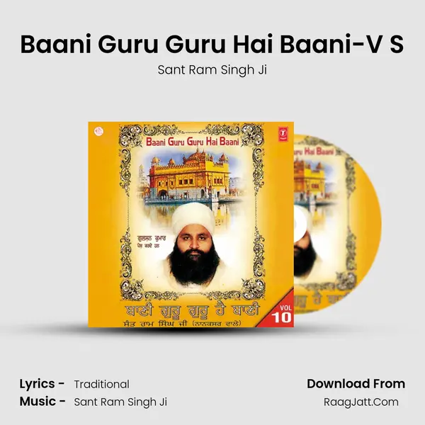 Baani Guru Guru Hai Baani-V S MP3 Song by Sant Ram Singh Ji Cover