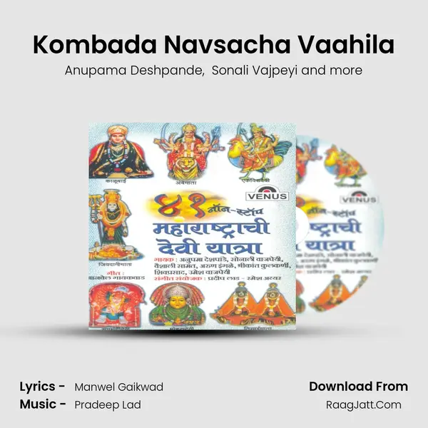 Kombada Navsacha Vaahila MP3 Song by Anupama Deshpande Cover