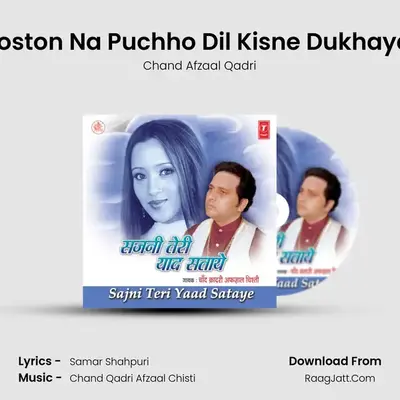 Ae Doston Na Puchho Dil Kisne Dukhaya Hai MP3 Song by Chand Afzaal Qadri Cover