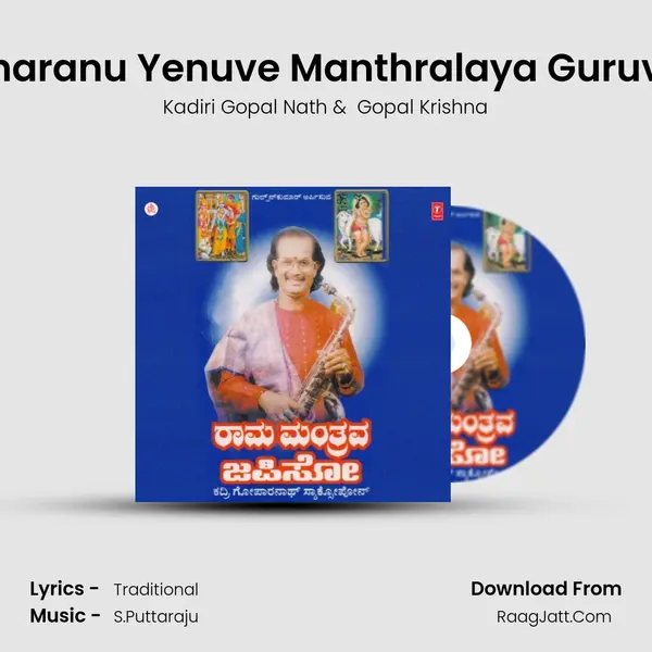 Sharanu Yenuve Manthralaya Guruve mp3 song