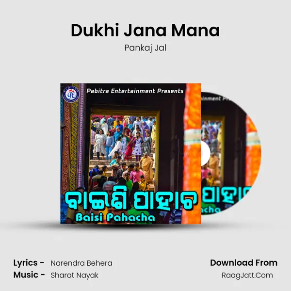 Dukhi Jana Mana MP3 Song by Pankaj Jal Cover