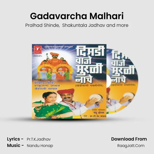 Gadavarcha Malhari MP3 Song by Pralhad Shinde Cover