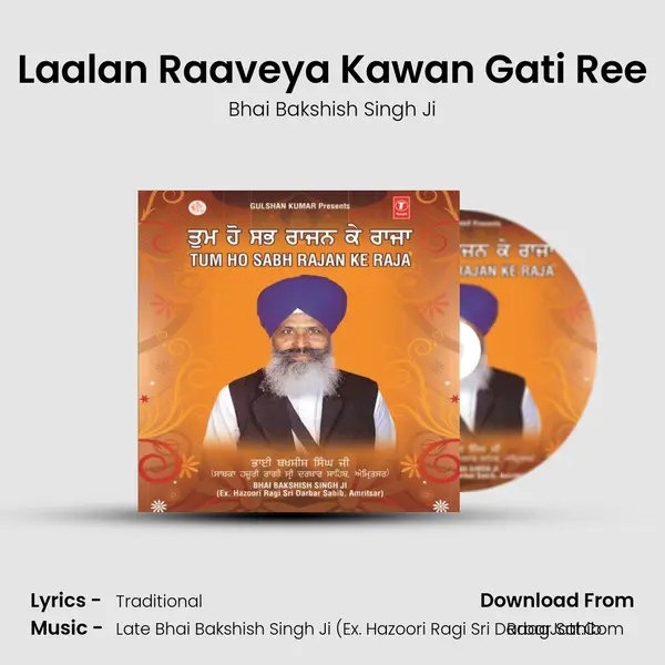 Laalan Raaveya Kawan Gati Ree MP3 Song by Bhai Bakshish Singh Ji Cover