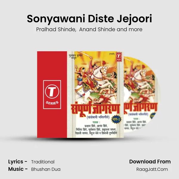 Sonyawani Diste Jejoori MP3 Song by Pralhad Shinde Cover