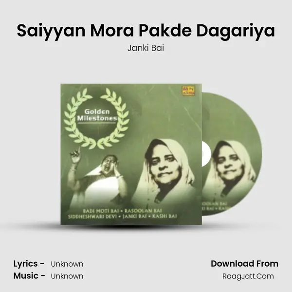 Saiyyan Mora Pakde Dagariya Cover