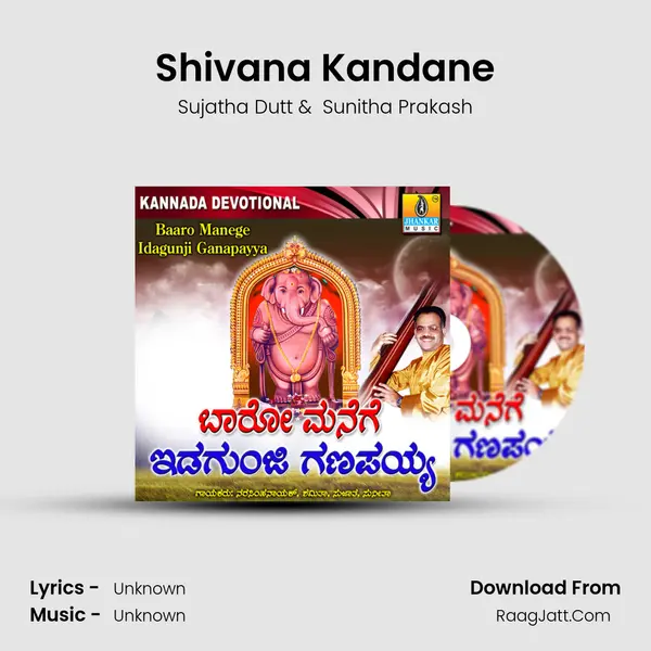 Shivana Kandane MP3 Song by Sujatha Dutt Cover