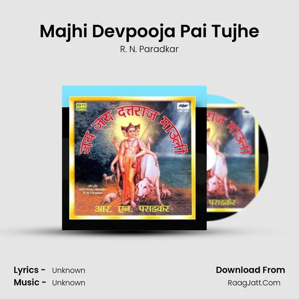 Majhi Devpooja Pai Tujhe MP3 Song by R. N. Paradkar Cover