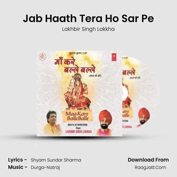 Jab Haath Tera Ho Sar Pe MP3 Song by Lakhbir Singh Lakkha Cover
