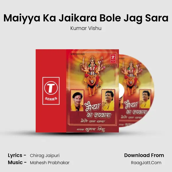 Maiyya Ka Jaikara Bole Jag Sara MP3 Song by Kumar Vishu Cover