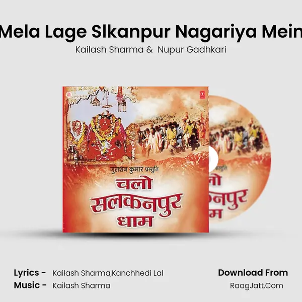 Mela Lage Slkanpur Nagariya Mein MP3 Song by Kailash Sharma Cover