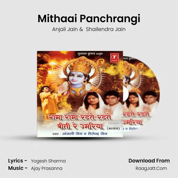 Mithaai Panchrangi MP3 Song by Anjali Jain Cover