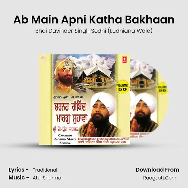 Ab Main Apni Katha Bakhaan MP3 Song by Bhai Davinder Singh Sodhi (Ludhiana Wale) Cover