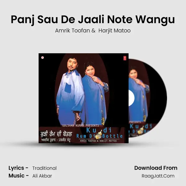 Panj Sau De Jaali Note Wangu MP3 Song by Amrik Toofan Cover