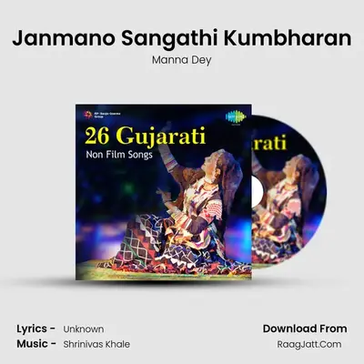 Janmano Sangathi Kumbharan Cover