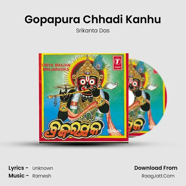 Gopapura Chhadi Kanhu MP3 Song by Srikanta Das Cover