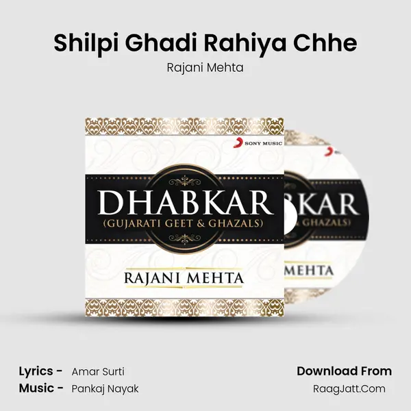 Shilpi Ghadi Rahiya Chhe MP3 Song by Rajani Mehta Cover
