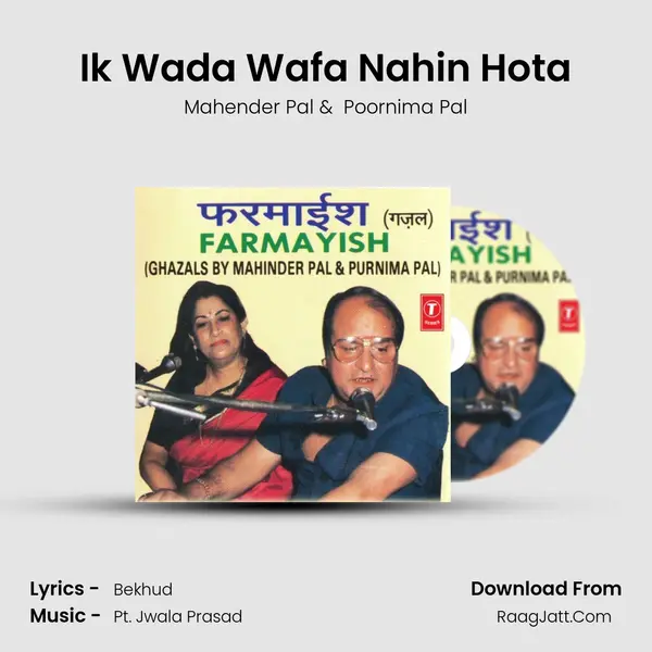 Ik Wada Wafa Nahin Hota mp3 song