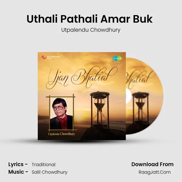 Uthali Pathali Amar Buk (Amay Dubaili Re) MP3 Song by Utpalendu Chowdhury Cover