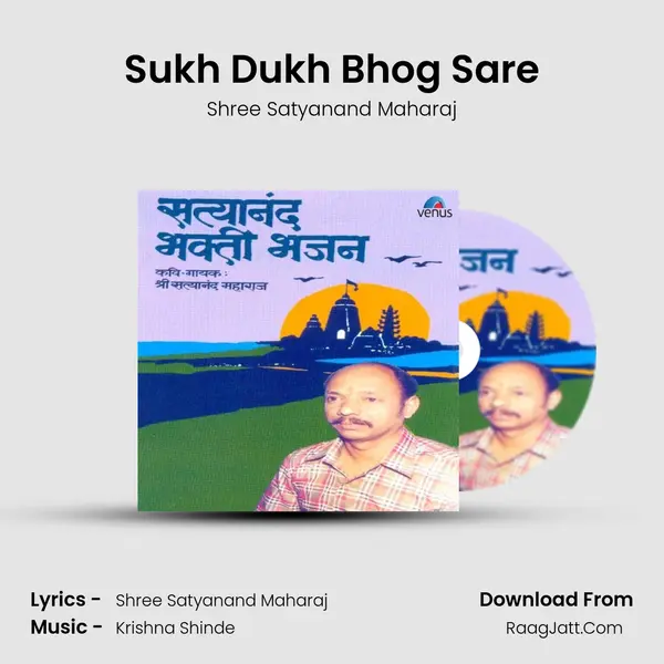 Sukh Dukh Bhog Sare MP3 Song by Shree Satyanand Maharaj Cover
