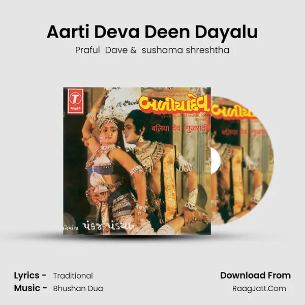 Aarti Deva Deen Dayalu MP3 Song by Praful  Dave Cover