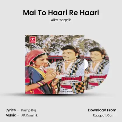 Mai To Haari Re Haari mp3 song