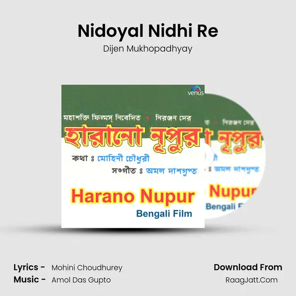 Nidoyal Nidhi Re mp3 song