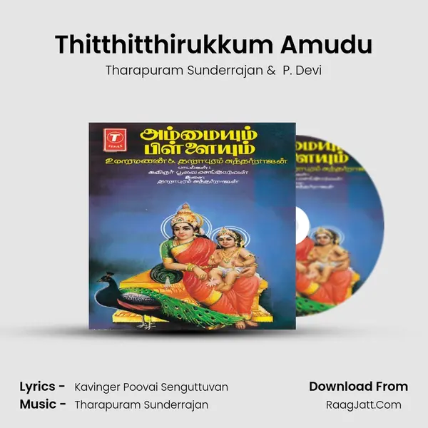 Thitthitthirukkum Amudu MP3 Song by Tharapuram Sunderrajan Cover
