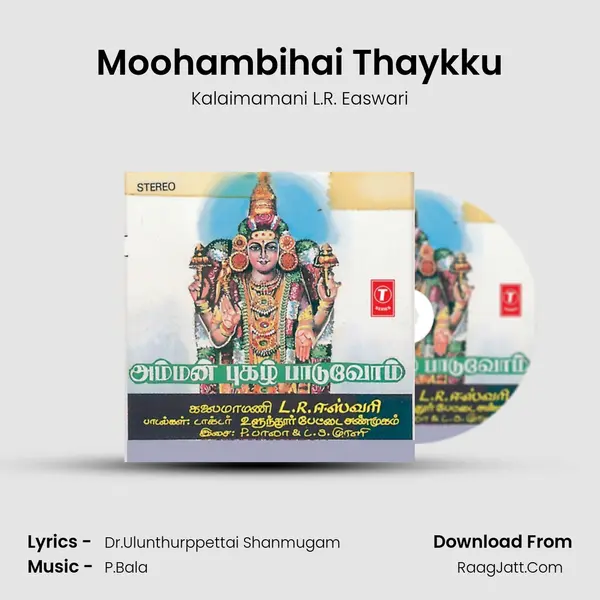 Moohambihai Thaykku MP3 Song by Kalaimamani L.R. Easwari Cover