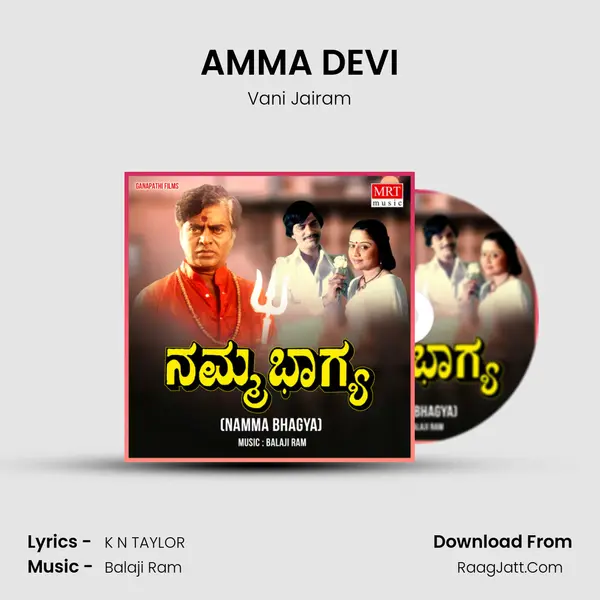 AMMA DEVI MP3 Song by Vani Jairam Cover