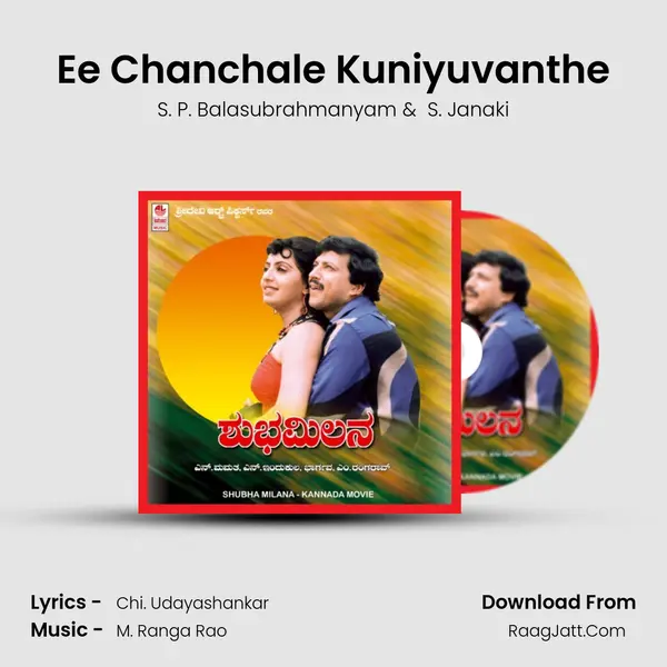 Ee Chanchale Kuniyuvanthe MP3 Song by S. P. Balasubrahmanyam Cover