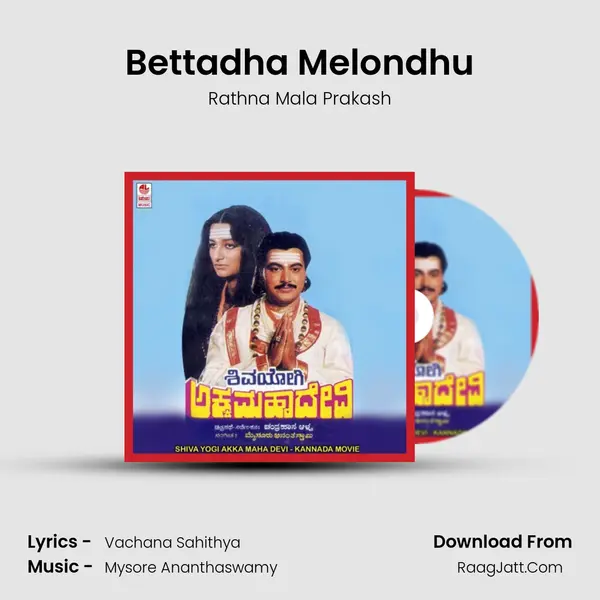 Bettadha Melondhu MP3 Song by Rathna Mala Prakash Cover