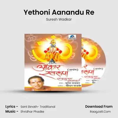 Yethoni Aanandu Re MP3 Song by Suresh Wadkar Cover