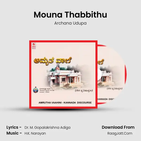 Mouna Thabbithu MP3 Song by Archana Udupa Cover