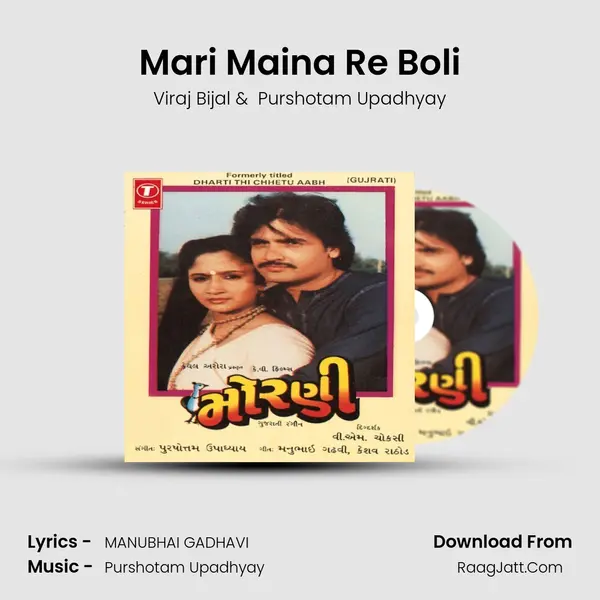 Mari Maina Re Boli MP3 Song by Viraj Bijal Cover