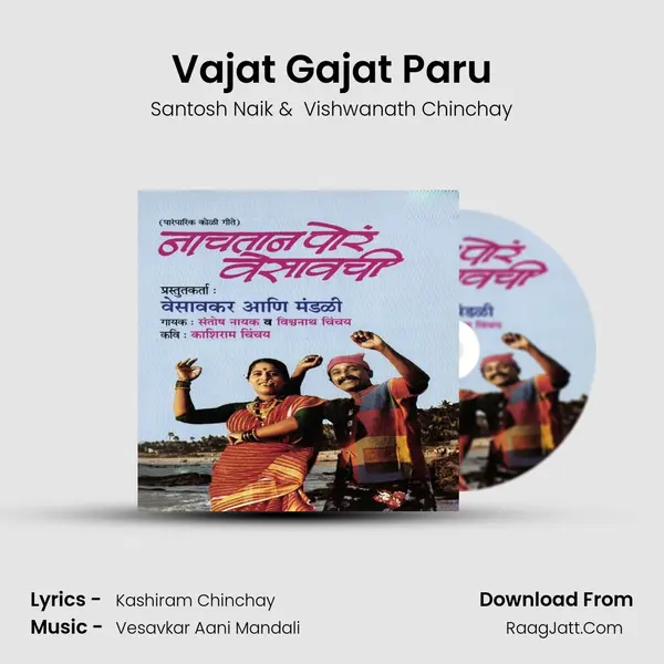 Vajat Gajat Paru MP3 Song by Santosh Naik Cover