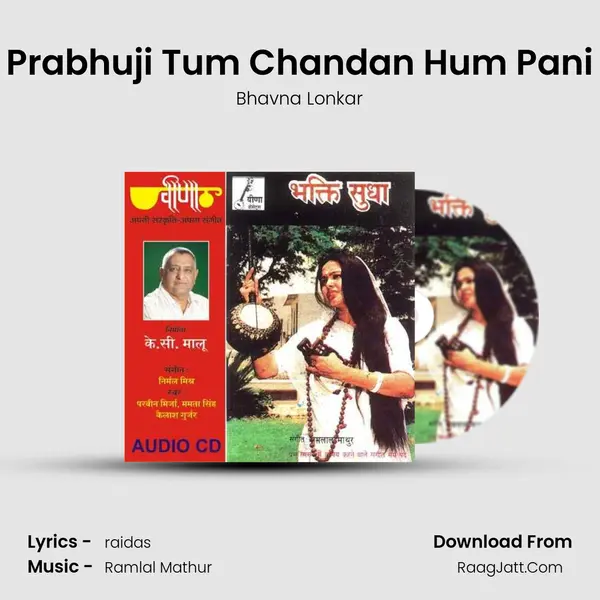 Prabhuji Tum Chandan Hum Pani MP3 Song by Bhavna Lonkar Cover