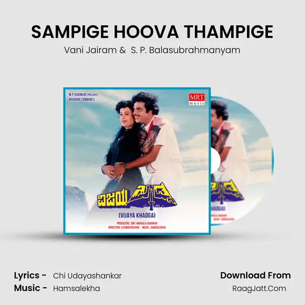 SAMPIGE HOOVA THAMPIGE MP3 Song by Vani Jairam Cover