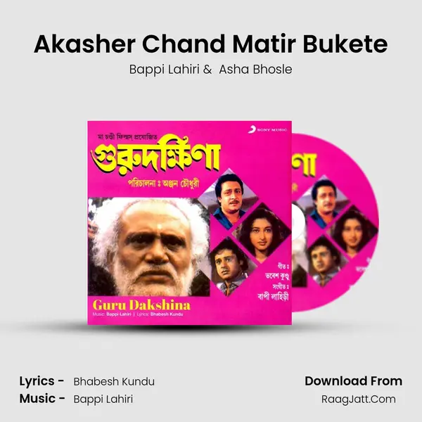 Akasher Chand Matir Bukete MP3 Song by Bappi Lahiri Cover