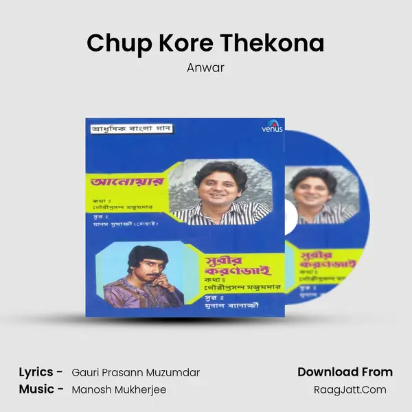 Chup Kore Thekona MP3 Song by Anwar Cover