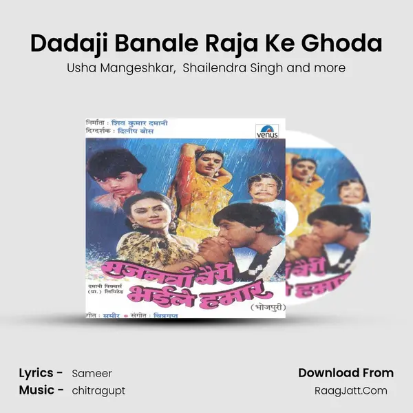 Dadaji Banale Raja Ke Ghoda MP3 Song by Usha Mangeshkar Cover