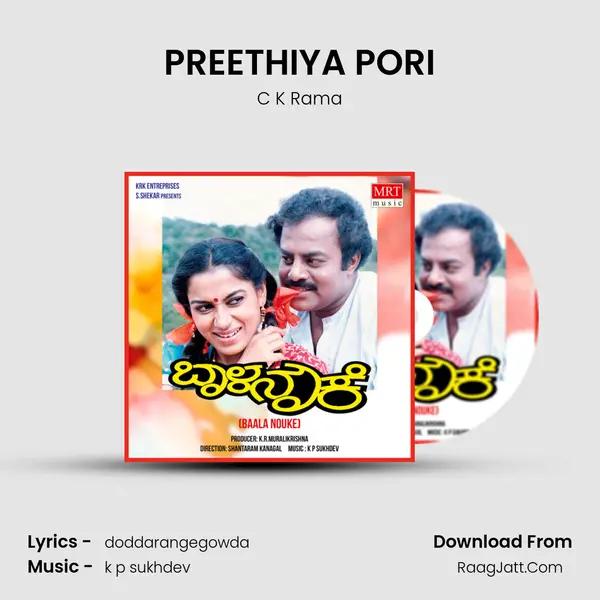 PREETHIYA PORI MP3 Song by C K Rama Cover