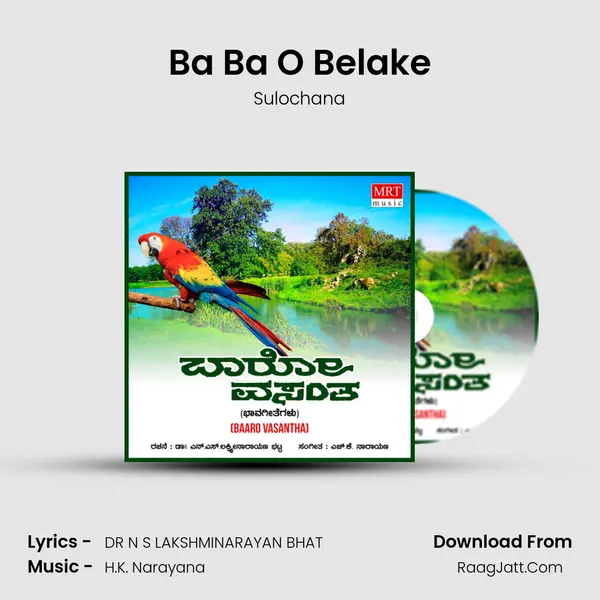 Ba Ba O Belake MP3 Song by Sulochana Cover