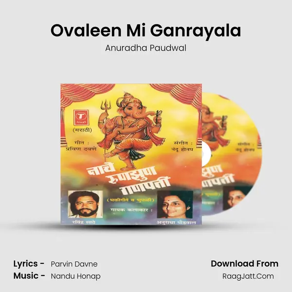 Ovaleen Mi Ganrayala MP3 Song by Anuradha Paudwal Cover