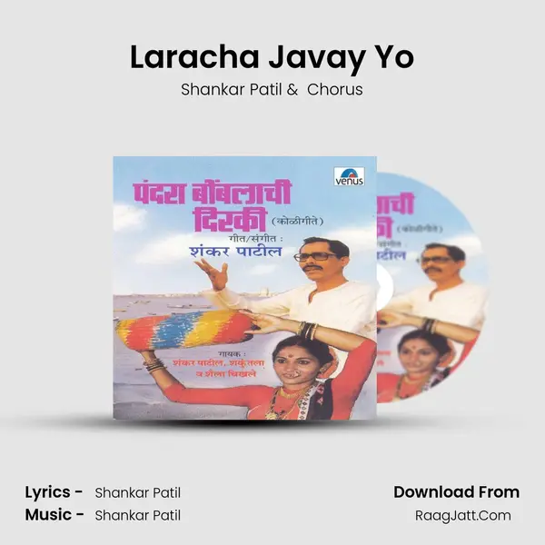 Laracha Javay Yo MP3 Song by Shankar Patil Cover