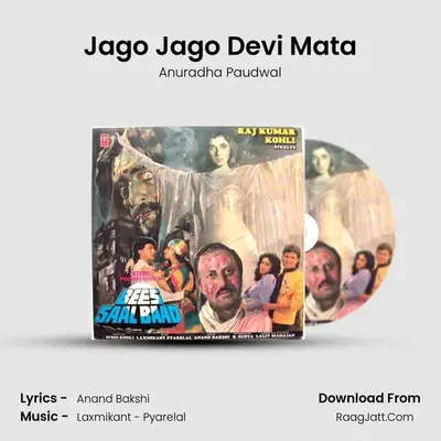 Jago Jago Devi Mata MP3 Song by Anuradha Paudwal Cover
